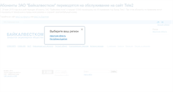 Desktop Screenshot of bwc.ru