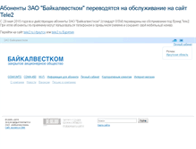 Tablet Screenshot of bwc.ru